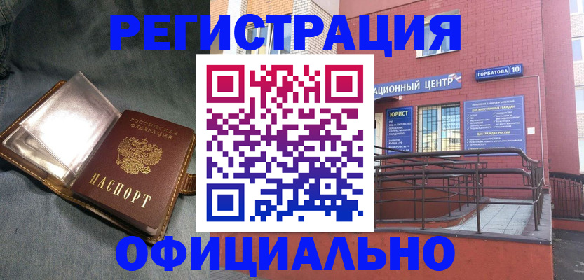 прописка в квартире в Нарткале