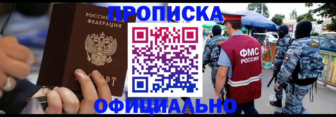 временная регистрация 2025 в Нарткале
