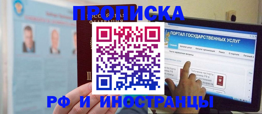 временная регистрация надежно в Нарткале