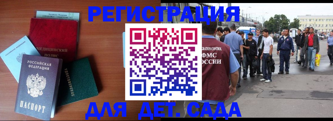 прописка для кредита в Нарткале